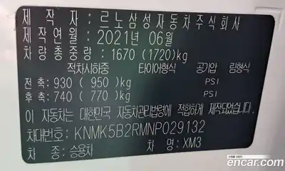 Renault XM3 2021 1.3 Автомат в Москве № 1003837, миниатюра 8