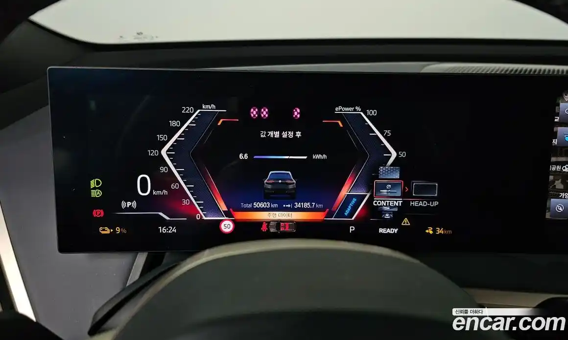 BMW iX 2022 1.7 гидро в Москве № 157377, фото 8