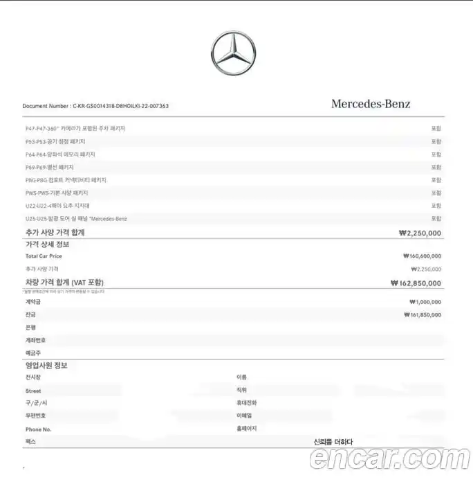 Mercedes-Benz S-Class 2022 2.9 гидро в Москве № 286665, фото 20