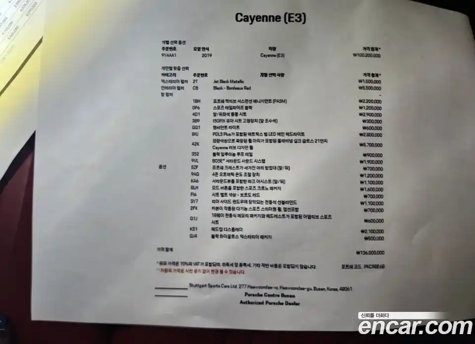 Porsche Cayenne 2019 3.0 гидро в Москве № 973781, фото 20