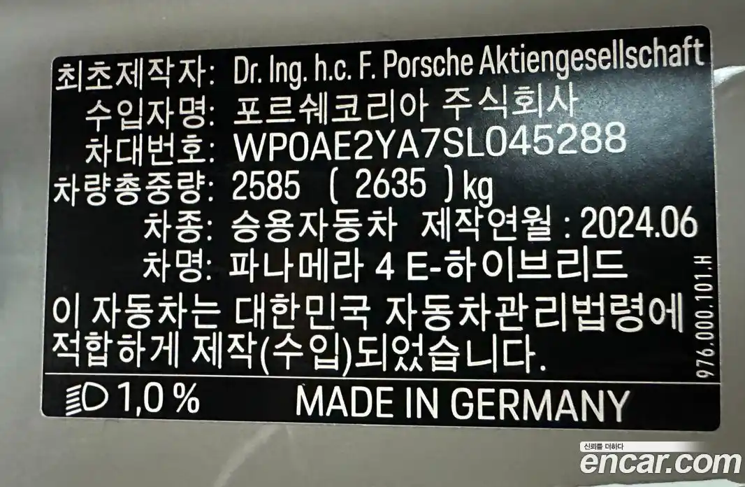 Porsche Panamera 2024 2.9 гидро в Москве № 164910, фото 20