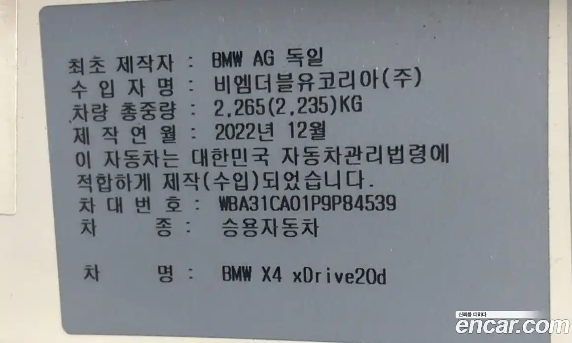 BMW X4 2023 2.0 гидро в Москве № 189774, фото 20