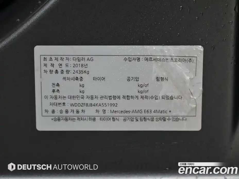 Mercedes-Benz E-Class 2019 4.0 гидро в Москве № 623621, фото 20
