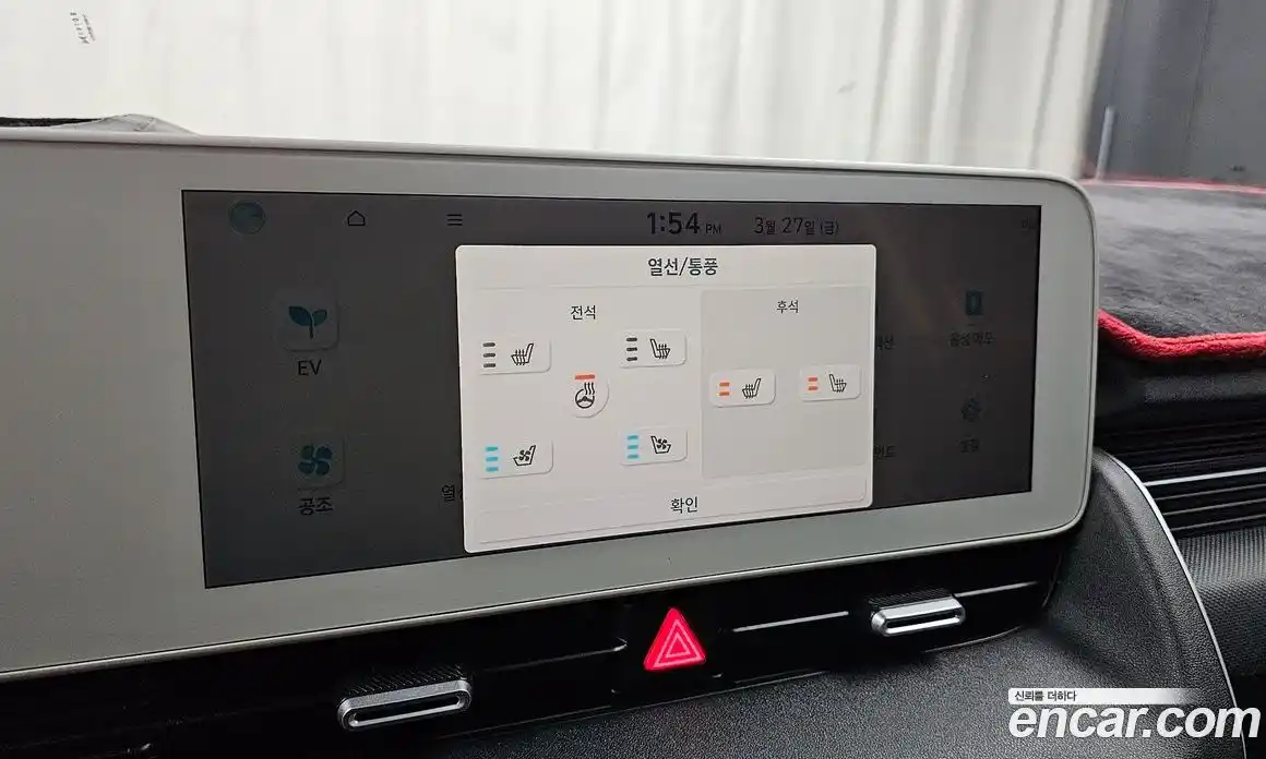 Hyundai Ioniq 5 2023 0.1 Автомат в Москве № 971793, фото 17