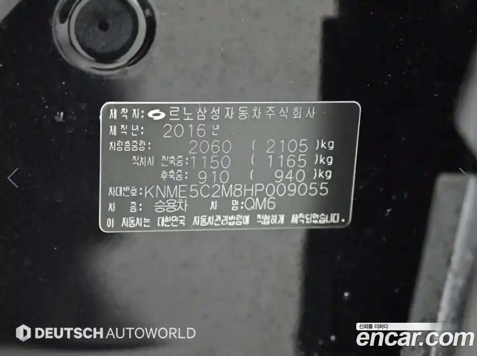 Renault QM6 2017 2.0 Вариатор в Москве № 1000605, фото 20