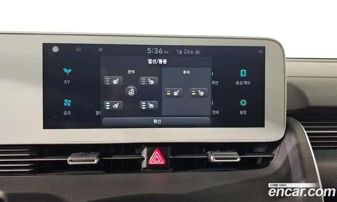 Hyundai Ioniq 5 2024 0.1 гидро в Москве № 108851, фото 17