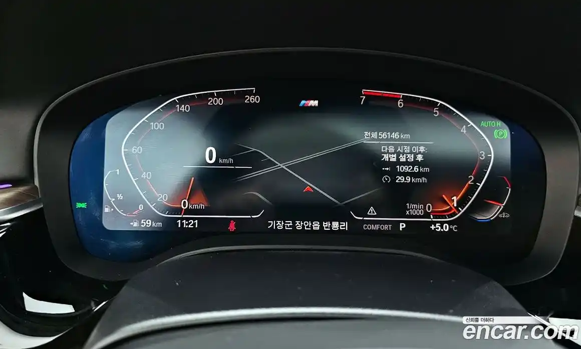 BMW 5-Series 2020 2.0 гидро в Москве № 157630, фото 8