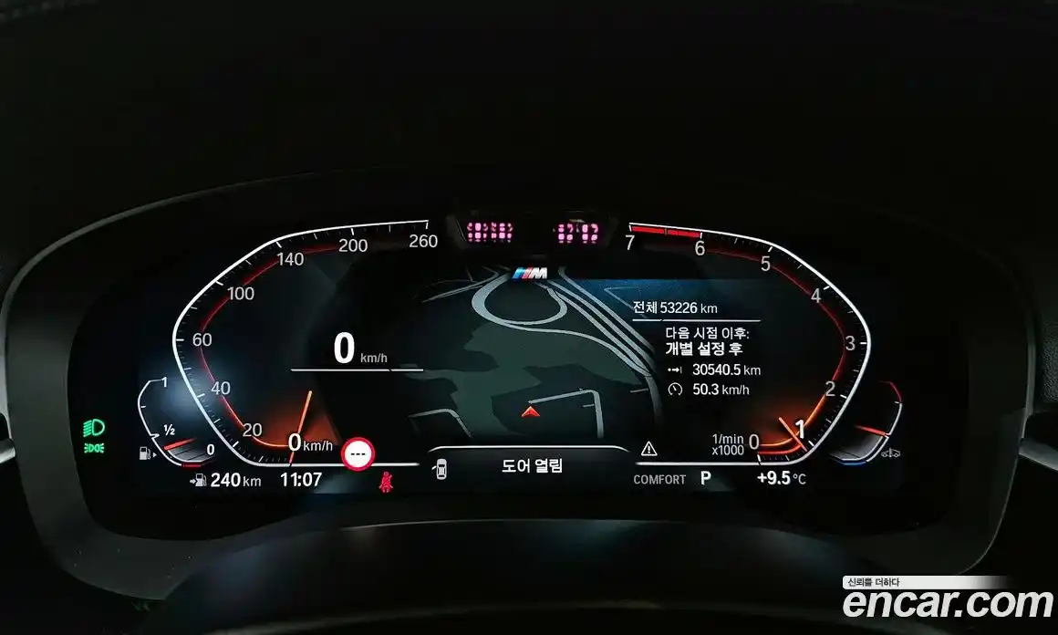 BMW 5-Series 2022 2.0 гидро в Москве № 425761, фото 8