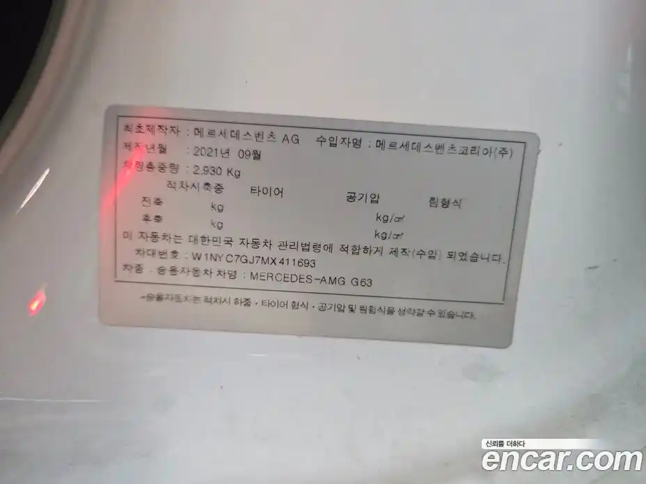Mercedes-Benz G-Class 2021 4.0 гидро в Москве № 822009, фото 13