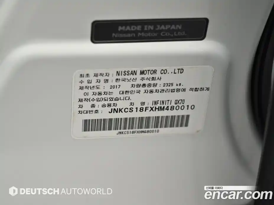 Infiniti QX70 2017 3.7 гидро в Москве № 897360, фото 20