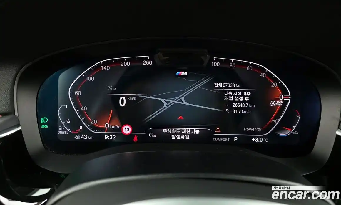 BMW 6-Series 2021 2.0 гидро в Москве № 159106, фото 8