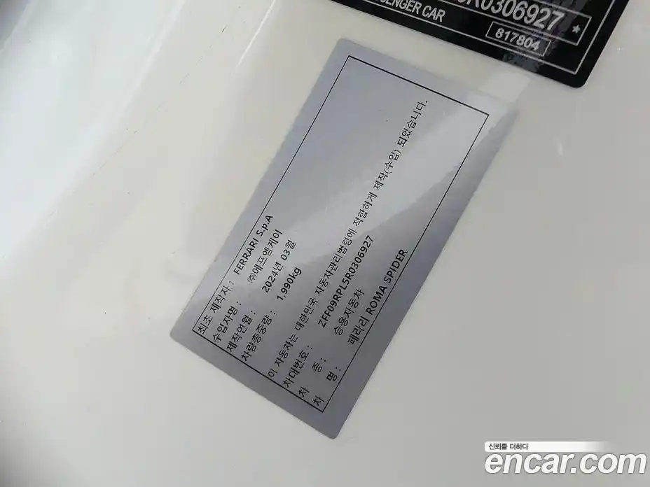 Ferrari Roma 2024 3.9 механика в Москве № 305877, фото 20