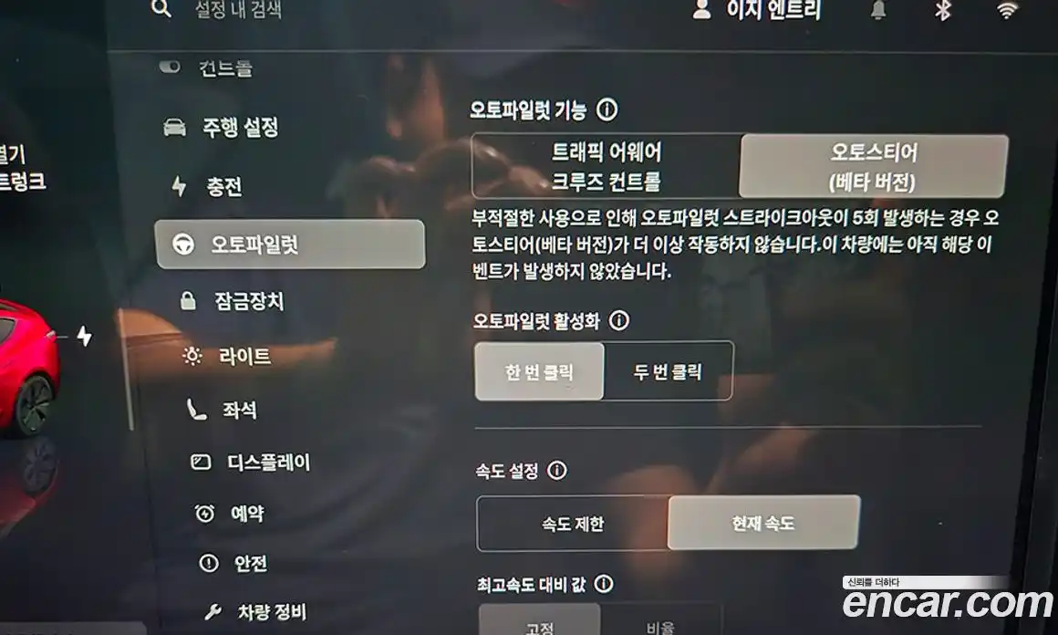 Tesla Model 3 2024 гидро в Москве № 455761, фото 9