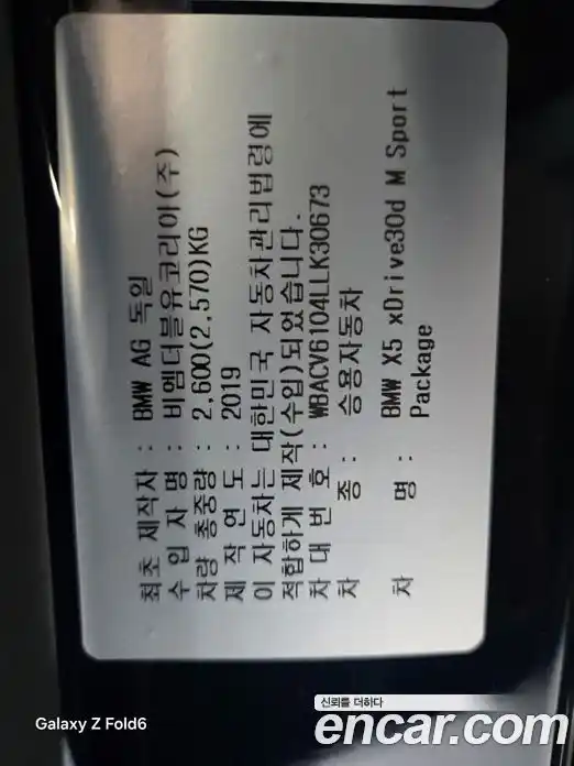 BMW X5 2019 3.0 гидро в Москве № 622267, фото 20