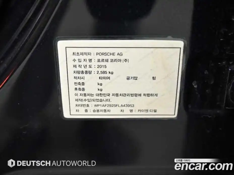 Porsche Cayenne 2015 3.0 гидро в Москве № 159417, фото 20