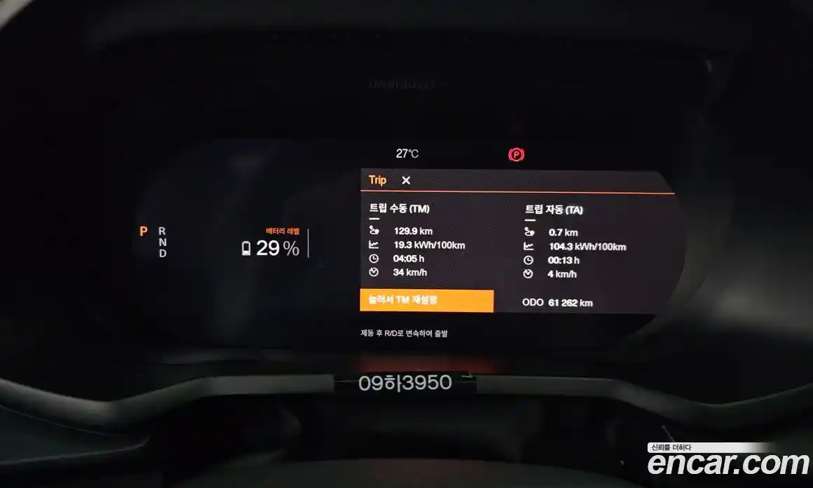 Polestar Polestar 2 2022 0.2 гидро в Москве № 256105, фото 8