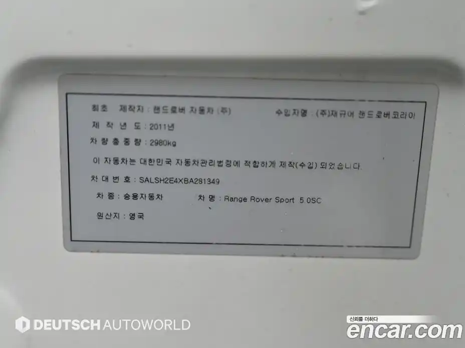 Land Rover Range-Rover Sport 2011 5.0 гидро в Москве № 528685, фото 20