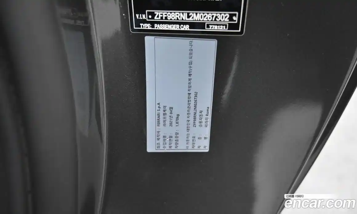 Ferrari Roma 2021 3.9 гидро в Москве № 1015902, фото 20