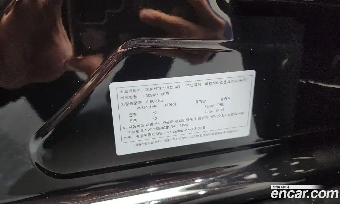 Mercedes-Benz S-Class 2024 4.0 гидро в Москве № 370557, фото 19