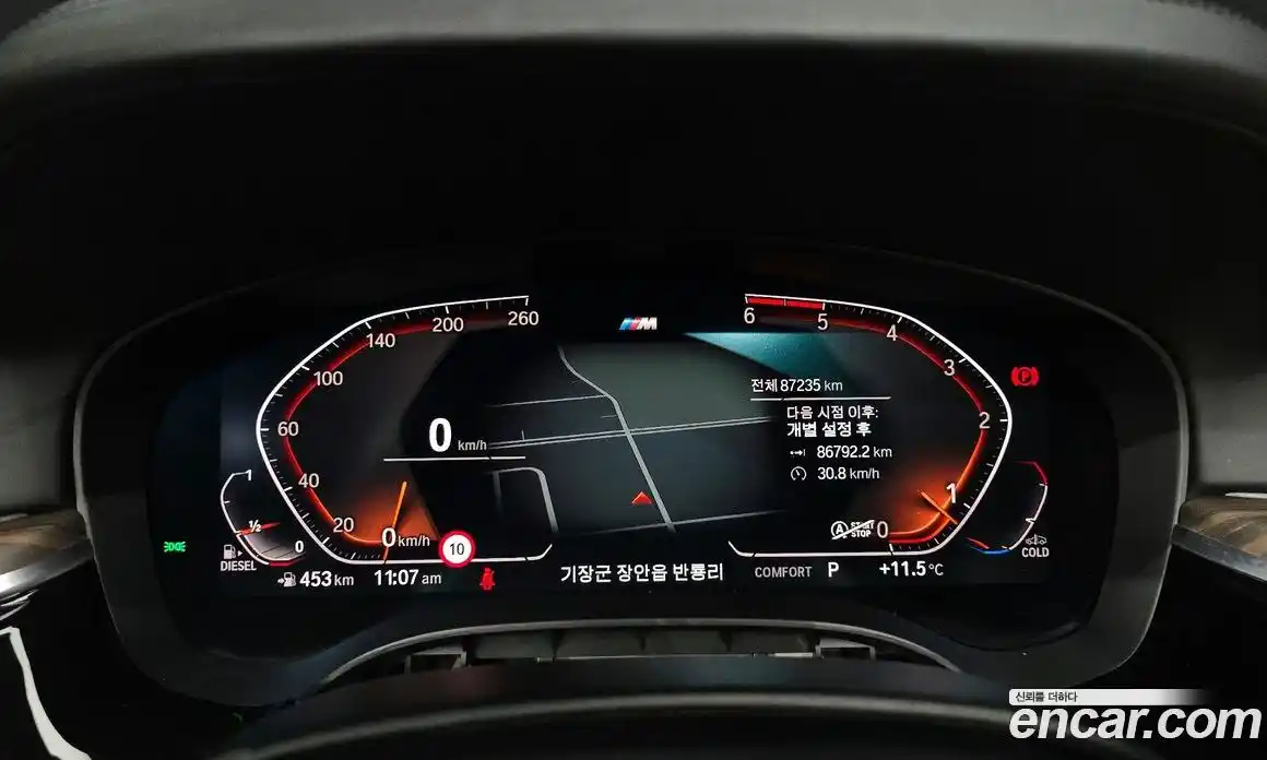 BMW 5-Series 2020 2.0 гидро в Москве № 528969, фото 8