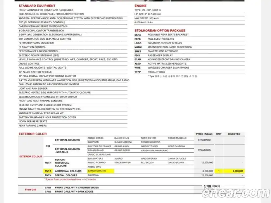 Ferrari Roma 2024 3.9 гидро в Москве № 236100, фото 17