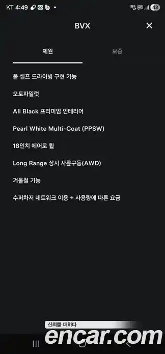 Tesla Model 3 2022 0.2 гидро в Москве № 274910, фото 19