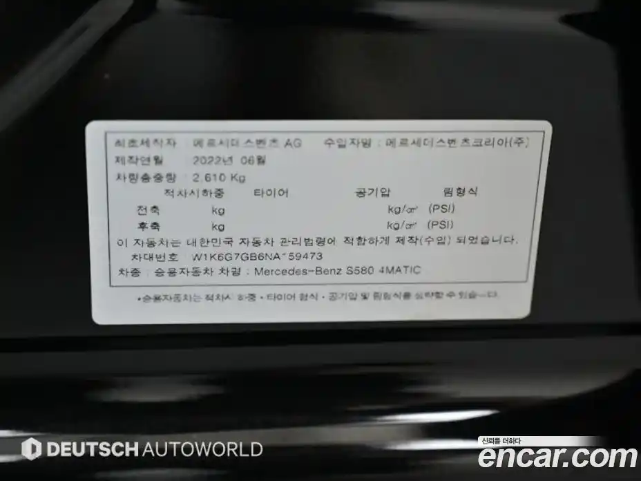 Mercedes-Benz S-Class 2022 4.0 гидро в Москве № 1005681, фото 20