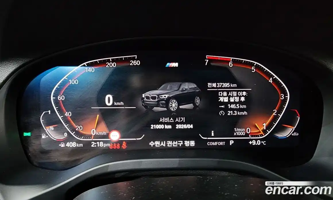 BMW X3 2021 2.0 гидро в Москве № 155391, фото 8