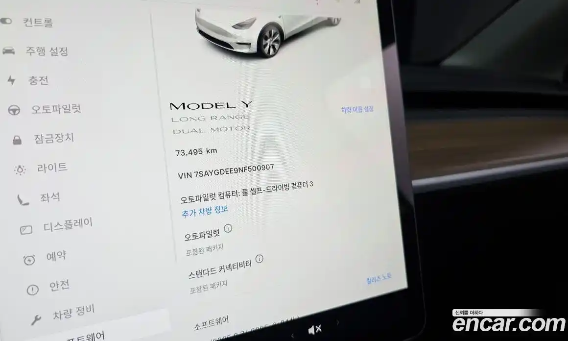 Tesla Model Y 2022 0.2 гидро в Москве № 231970, фото 8