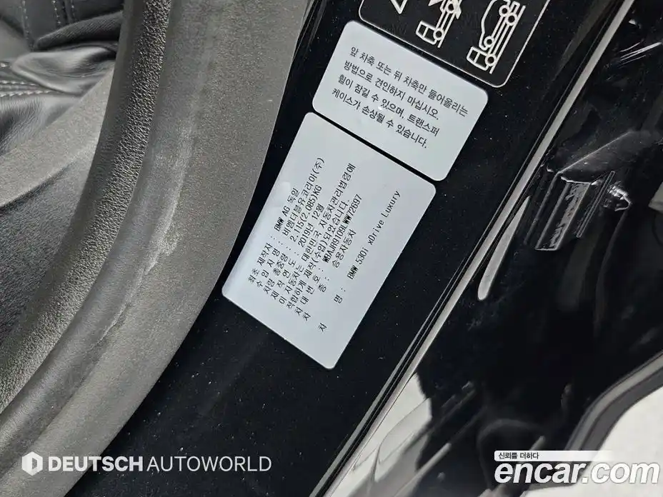 BMW 5-Series 2020 2.0 гидро в Москве № 331489, фото 20