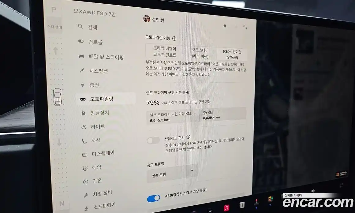 Tesla Model X 2023 0.3 гидро в Москве № 861853, фото 19