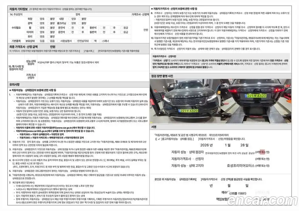 Land Rover Range-Rover Velar 2024 2.0 гидро в Москве № 895146, фото 17