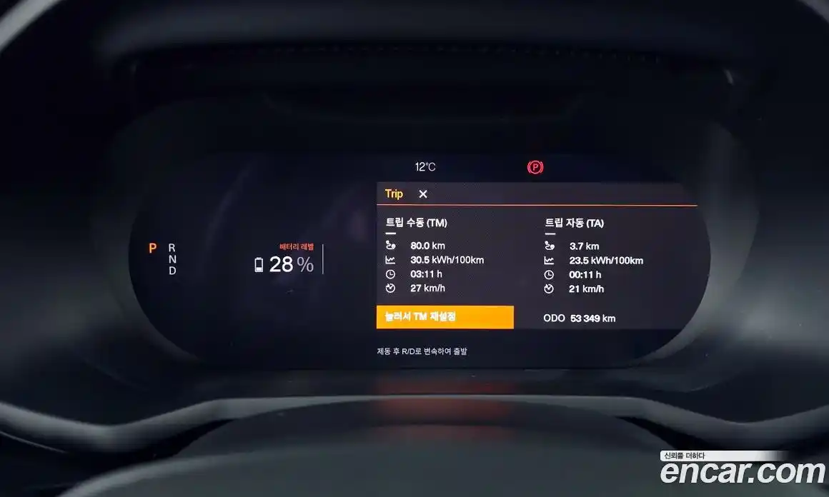 Polestar Polestar 2 2022 0.2 гидро в Москве № 256098, фото 8