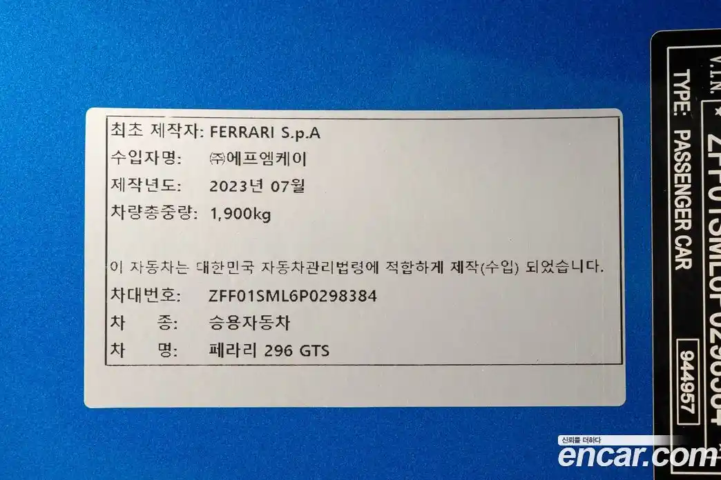 Ferrari 296 2023 3.0 гидро в Москве № 288700, фото 10