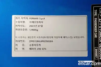 Ferrari 296 2023 3.0 гидро в Москве № 288700, миниатюра 10