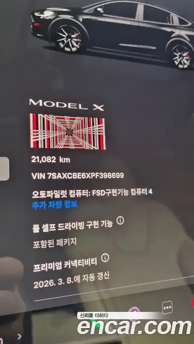 Tesla Model X 2023 0.3 гидро в Москве № 546976, миниатюра 6