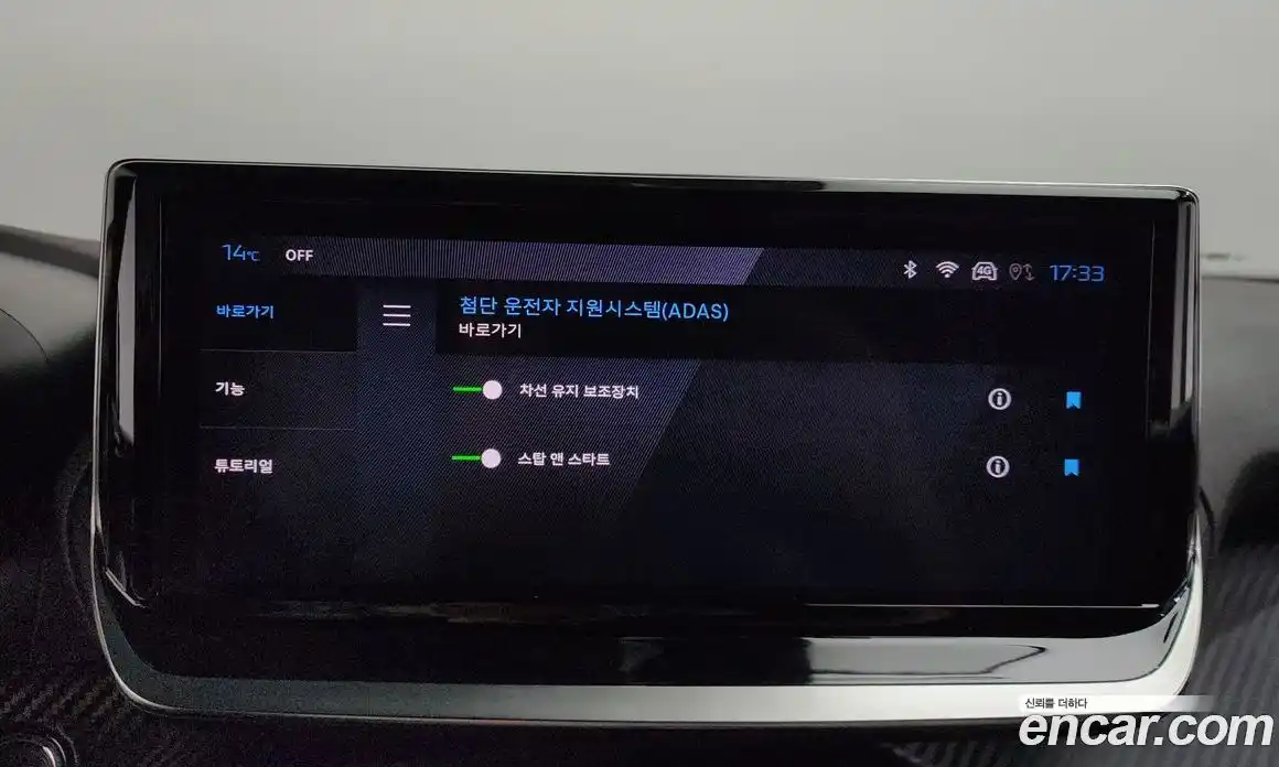 Peugeot 2008 2023 1.5 гидро в Москве № 897380, фото 18