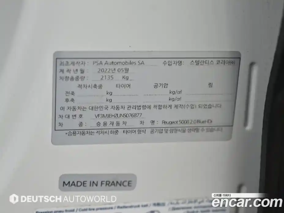 Peugeot 5008 2023 2.0 гидро в Москве № 284587, фото 19