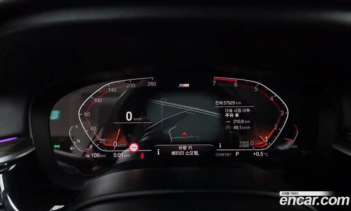 BMW 5-Series 2020 2.0 гидро в Москве № 191715, фото 8