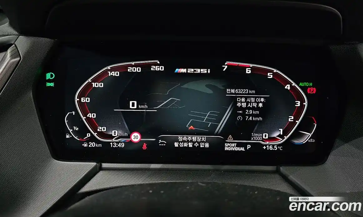 BMW 2-Series 2021 2.0 гидро в Москве № 283197, фото 8
