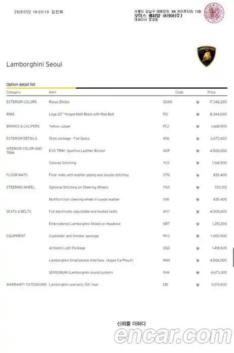 Lamborghini Huracan 2023 5.2 гидро в Москве № 320760, фото 12