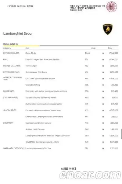 Lamborghini Huracan 2023 5.2 гидро в Москве № 320760, миниатюра 12