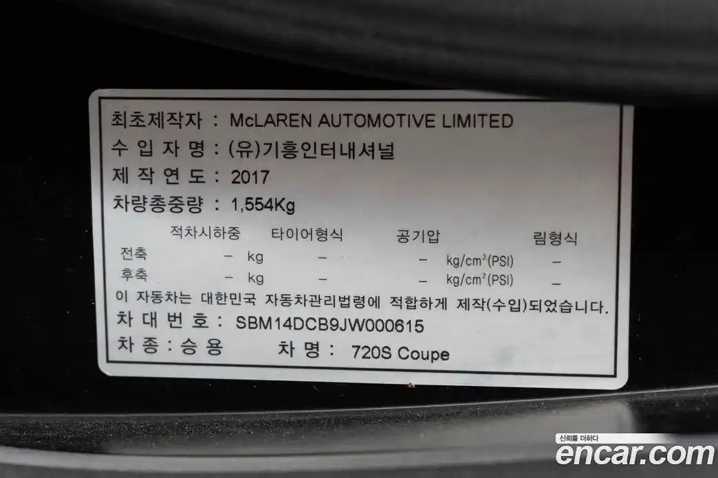 McLaren 720S 2017 4.0 гидро в Москве № 501010, фото 11