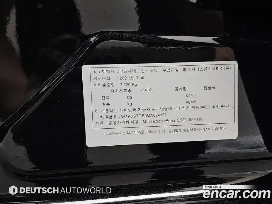 Mercedes-Benz S-Class 2021 4.0 гидро в Москве № 764243, фото 20