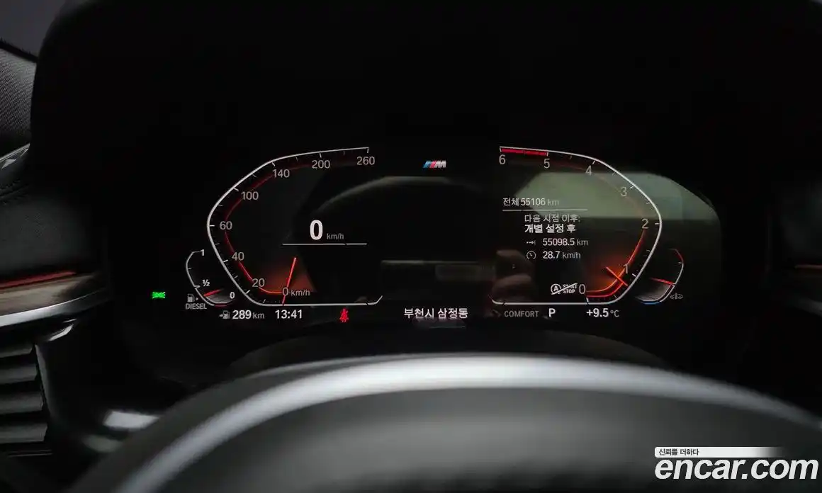 BMW 5-Series 2020 2.0 гидро в Москве, фото 8