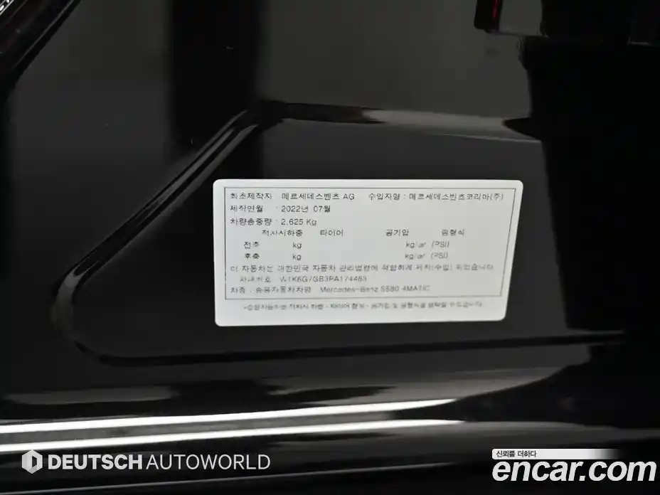 Mercedes-Benz S-Class 2023 4.0 гидро в Москве № 969602, фото 20