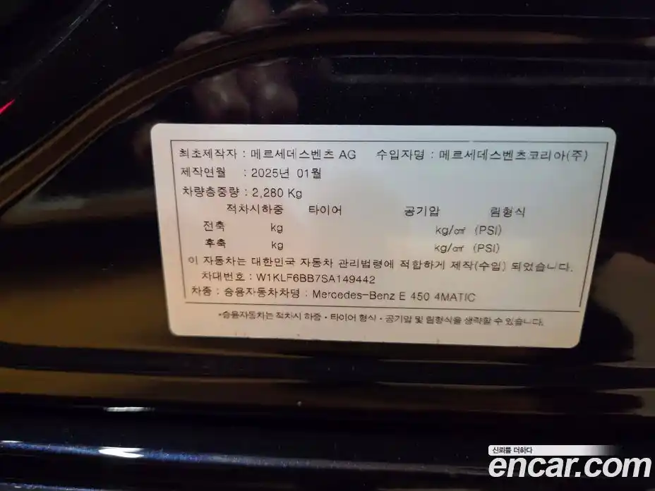 Mercedes-Benz E-Class 2025 3.0 гидро в Москве № 160124, фото 9