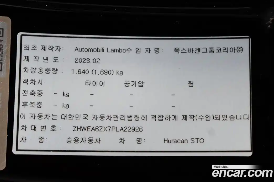 Lamborghini Huracan 2023 5.2 гидро в Москве № 336684, фото 10