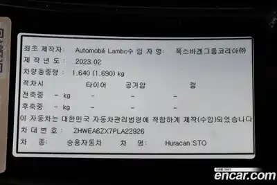 Lamborghini Huracan 2023 5.2 гидро в Москве № 336684, миниатюра 10