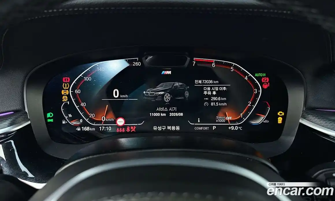 BMW 5-Series 2022 2.0 гидро в Москве № 211512, фото 8